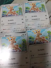 ポケモンカード オドシシ PCG つきおどす 0176 4枚セット ポケモンカード オドシシ PCG つきおどす 0176 4枚セット - メルカリ