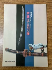 2025年最新】笄 刀の人気アイテム - メルカリ