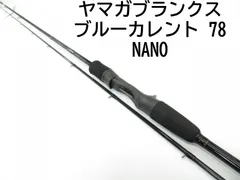 美品】ヤマガブランクスブルーカレント78MⅡ