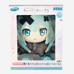 セガ ラッキーくじ 閉ざされた窓のセカイの初音ミク ぬいぐるみ 閉ざされた窓のセカイの初音ミク ぬいぐるみ セガ ラスト