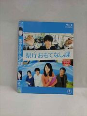 県庁おもてなし課 コレクターズ・エディション - メルカリ