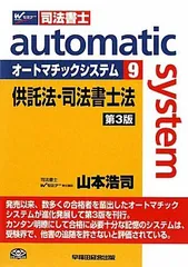 2026年最新】司法書 オートマの人気アイテム - メルカリ