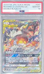 ロケット団のファイヤーSAR PSA10 psa10】ロケット団ファイヤーex SAR SV10 124/098