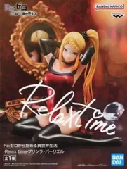 リゼロ フィギュア まとめ売り　レム　エルザ　プリシラ　ミネルヴァ リゼロ フィギュア まとめ売りレムエルザプリシラミネルヴァ