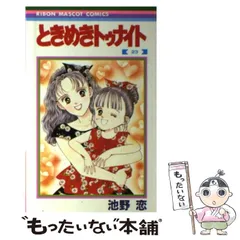 【中古】 わかむらさき/集英社/池野恋 楽天市場】わかむらさき 池野恋の通販