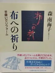 2024年最新】森_南海子の人気アイテム - メルカリ