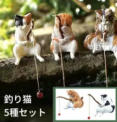 釣り猫 置物 5種セット アクアリウム 水槽 オーナメント かわいい 置き物 ネコ ねこ オーナメント フィギュア[定形外郵便、送料無料]