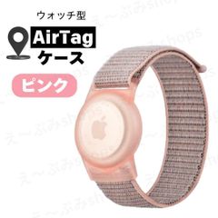 エアタグ airtag gps キーケース キーリング  小型 バレない エアタグケース 子供 gpsタグ エアタグ apple アンドロイド 高齢者 財布 見守り 防水 エアータグ 忘れ物チェッカー キャリーケース ピンク