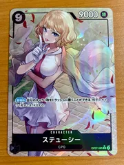 超美品✨スペシャルカード✨‼️ ステューシー SR SPOP07-085 スペシャルカード】OP07-085 ステューシー SR | ワンピース