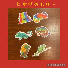 爬虫類ステッカー
