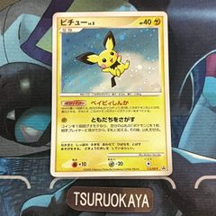 ポケモンカード Aランク ピチュー PROMO 112/DP-P コレクションチャレンジ シングルカード ポケカ Pokemon ポケットモンスター