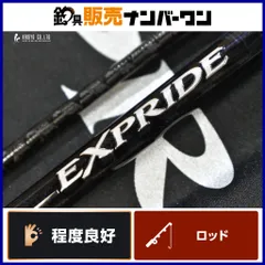 【直接引取りのみ⠀】エクスプライド265UL+ 直接引取りのみ⠀】エクスプライド265UL+