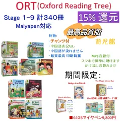 2025年最新】OxFord reading tree 音声ペンの人気アイテム