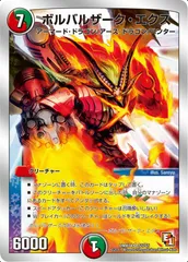 A-33 猿Nエクスデッキ　値下げ交渉大歓迎！！ 2025年最新】ボルバルザーク・エクスの人気アイテム - メルカリ