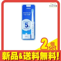 オムロン 音波式電動歯ブラシ 充電式 HT-B303-W 1セット 2個セット まとめ売り