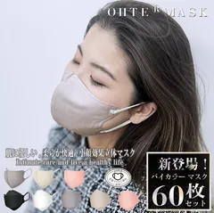 【新品】個別包装 血色不織布マスク 30枚入ｘ2箱  ふつう 小さめ 子供サイズ