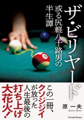 前川幸市氏 ブルドック - メルカリ