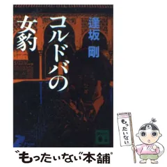 2024年最新】CORDOBAの人気アイテム - メルカリ