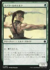 2025年最新】ラノワールのエルフ foilの人気アイテム - メルカリ