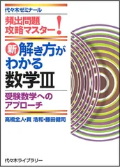 Amazon.co.jp: 貫浩和の標準数学・A・・B 代ゼミ 冬期講習