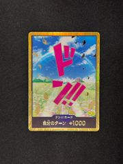 【ワンピース】ドン!!カード　金枠　レベッカ