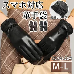 スマホ対応 手袋 レディース 革手袋 羊革 バイク 秋冬 女性 本革ローブ 手袋 本革 通勤 ビジネス おしゃれ ギフト プレゼント 彼女 防寒対策 yasheng15