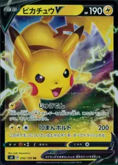 030/100/S4/B/RR ピカチュウV