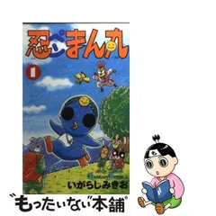 2023年最新】いがらしみきおの人気アイテム - メルカリ