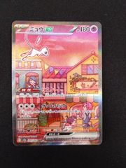 ポケモンカード　ミュウex SAR