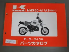 2024年最新】kmx カワサキの人気アイテム - メルカリ