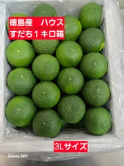 徳島県産　スダチ　５キロ 徳島県産 スダチ 5キロ