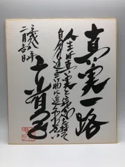 ○お笑いスター誕生○直筆サイン 京唄子 【公式通販】