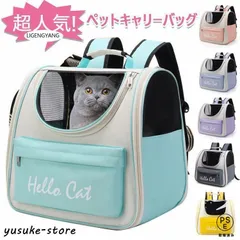猫リュック ペットキャリーバッグ ペットバッグ 折りたたみ 大きめ リュック バック 猫用 犬用 トリミング 防災 通院 ドライブ 避難用 メッ
