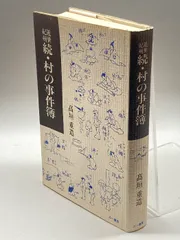 2024年最新】コンノ書房の人気アイテム - メルカリ