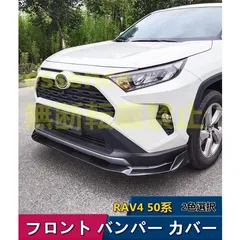 n*e様 TOYOTA RAV4フロントバンパー シアンメタリック 老舗カスタムパーツメーカーのジャオス、トヨタ RAV4 Adventure
