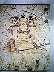 2025年最新】現代日本美術全集 集英社の人気アイテム - メルカリ