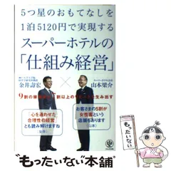 2024年最新】山本梁介の人気アイテム - メルカリ