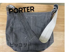 良品　ポーター　ヒッコリー　トートバッグ　ストライプ　大容量　丈夫 ポーター トートバッグ ストライプ ヒッコリー 大きめサイズ A4