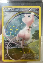 ポケカ】古代ミュウ Wizards海外版の最新相場情報や値段の推移
