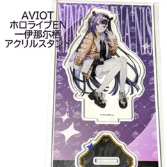 2025年最新】AVIOt ホロライブの人気アイテム - メルカリ