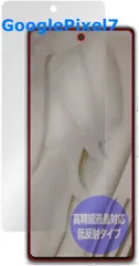 【2枚】 PIXEL7 ピクセル7 ガラスフィルム   ガラスフィルム  保護シート 強化 ガラスフィルム  液晶保護 旭硝子製 飛散防止 硬度9H ラウンドエッジ