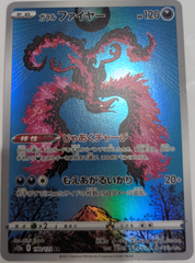 ポケモンカード ガラルファイアー 190/172 AR