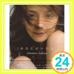 2025年最新】i believe 華原朋美の人気アイテム - メルカリ