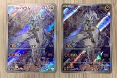 ポケモンカードゲーム　Nのレシラム　AR　2枚セット