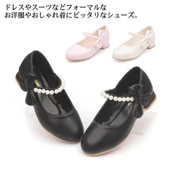 シューズ 結婚式 フォーマル靴 17-23.5cm キッズ ローヒール 黒 17-23.5cm リボン 卒業式 女の子 パール付き お受験 ピアノ発表会 コンクール 卒園式 入学式 入園式 七五三 葬 GOGU897