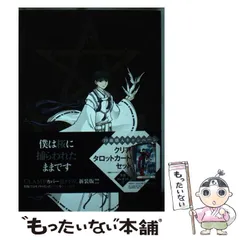 CLAMP X エックス カレンダー 2003年 CLAMP[Xエックス]カレンダー⑤2003年版