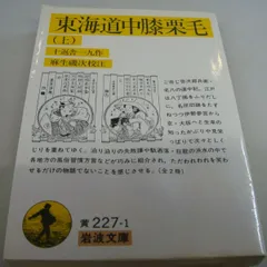 2024年最新】十返舎一九の人気アイテム - メルカリ