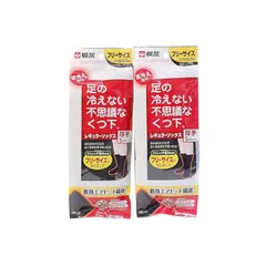 足の冷えない不思議なくつ下 レギュラー 厚手 ブラック フリーサイズ×2個