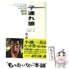 【中古】 白虎隊/小池書院/小島剛夕 楽天市場】小島剛夕の通販