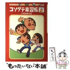 2025年最新】いその人気アイテム - メルカリ